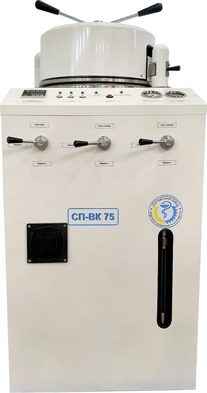 Стерилізатор паровий СП ВК-75